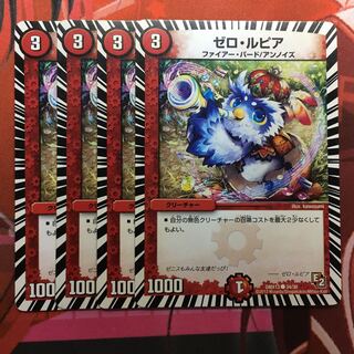 ゼロ・ルピア C