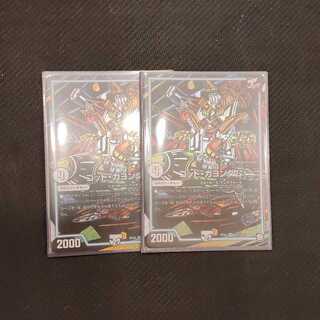 ゴッド・ガヨンダム SE シークレット 2枚セット