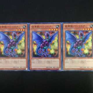 紋章獣バシリスク N