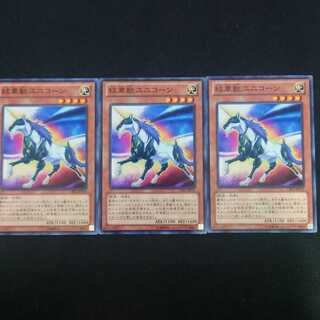 紋章獣ユニコーン N