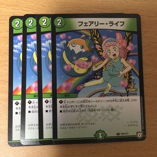 フェアリーライフ