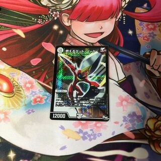 燃えるデット・ソード