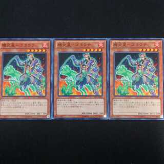 機炎星-ゴヨウテ N