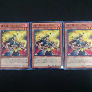 捷炎星-セイヴン N