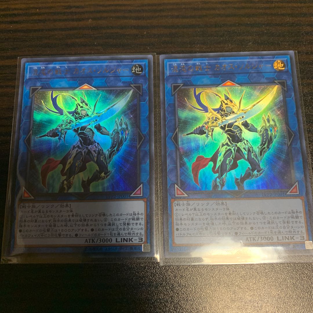 混沌の戦士 カオス・ソルジャー UR