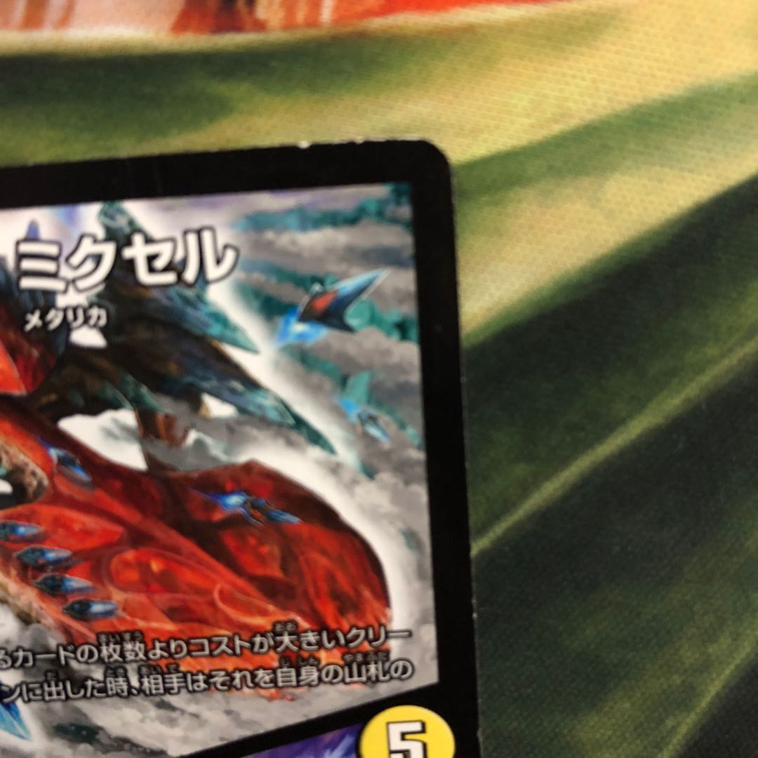 奇石 ミクセル｜ジャミング・チャフ 2枚