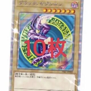 遊戯王　プリズマティックシークレットレア　ブラックマジシャン　応募はがき　10枚