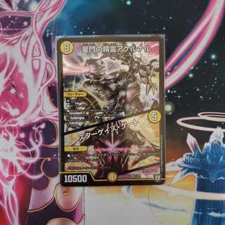 星門の精霊アケルナル｜スターゲイズ・ゲート