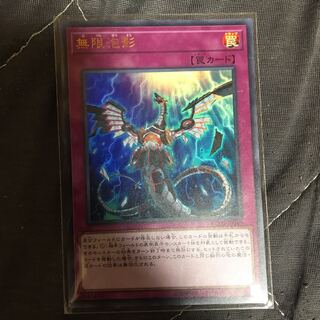 マドレース 無限泡影 UR