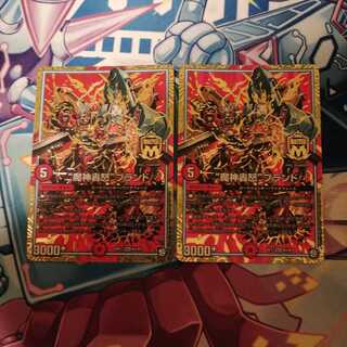 “魔神轟怒”ブランド