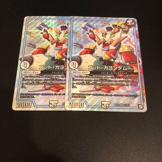 ゴッドガヨンダム