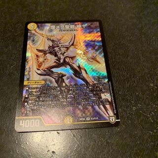 煌メク聖戦 絶十