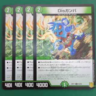 Disガンバ C 93/95