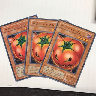 キラー・トマト