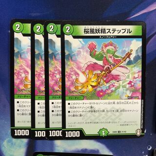 b218 桜風妖精ステップル 4枚　名もなきデュエリスト
