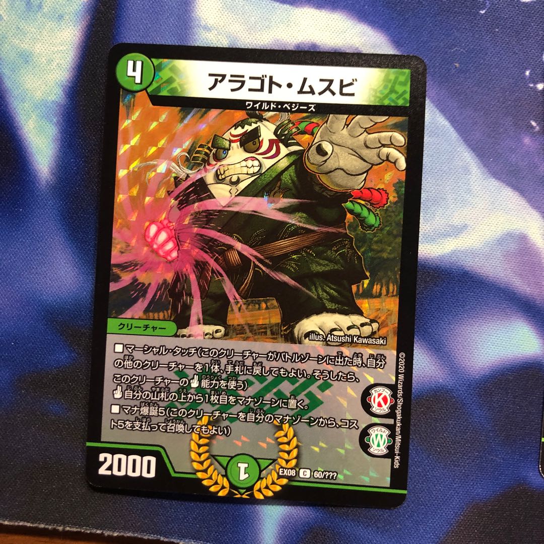 b218 アラゴトムスビ　bbp ホイル 1枚　名もなきデュエリスト