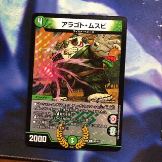 b218 アラゴトムスビ　bbp ホイル 1枚　名もなきデュエリスト