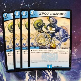 b218 コアクアンのおつかい 4枚　名もなきデュエリスト