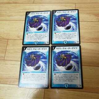 ⑦【最安値!】【翌日発送】ロストウォーターゲイト　4枚