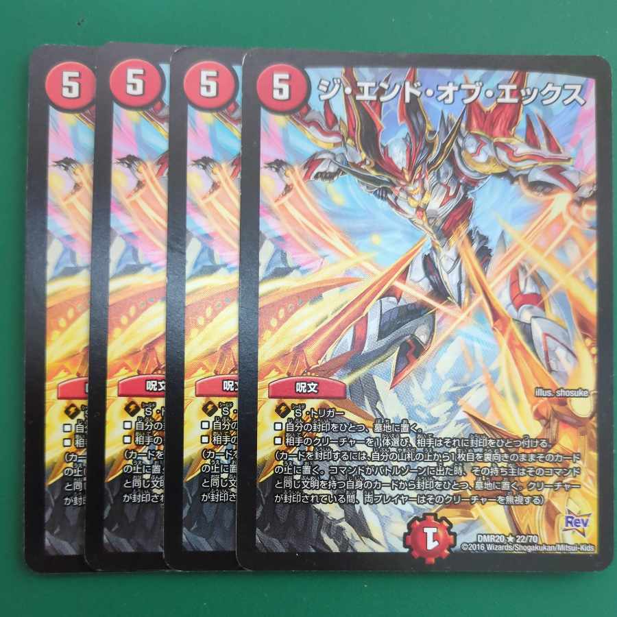 The End of X R 22/70