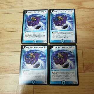 ⑧【翌日発送】ロストウォーターゲイト　4枚