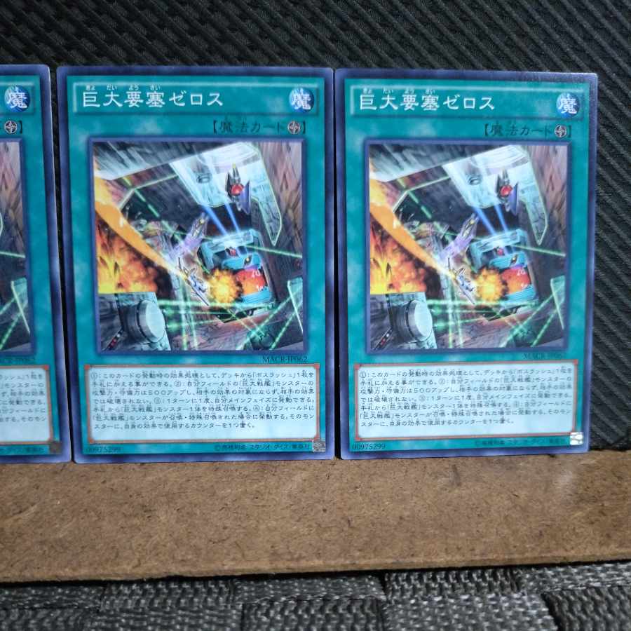 Popotan] Yu-Gi-Oh! 8354 B.E.F. Zelos 3 Normal