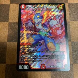 U・S・A・CAPTEEEN SR