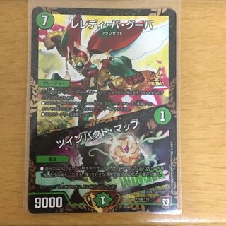 Leledy Ba Guba Twin Pact Map Promo Edition