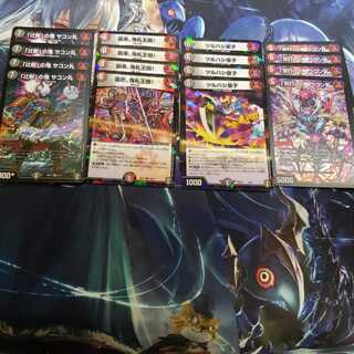 襲来！鬼札王国　ツルハシ童子　サコン丸　ウコン丸