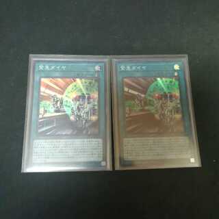 緊急ダイヤ　スーパー　2枚セット