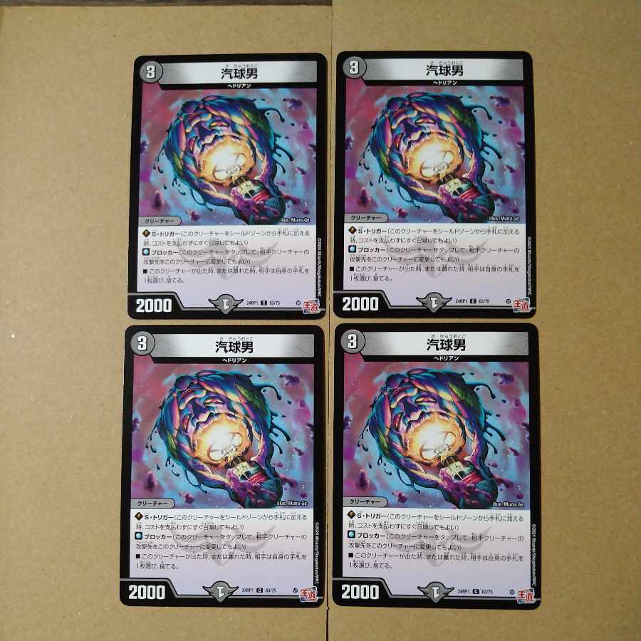 Steam ball man C 63/75