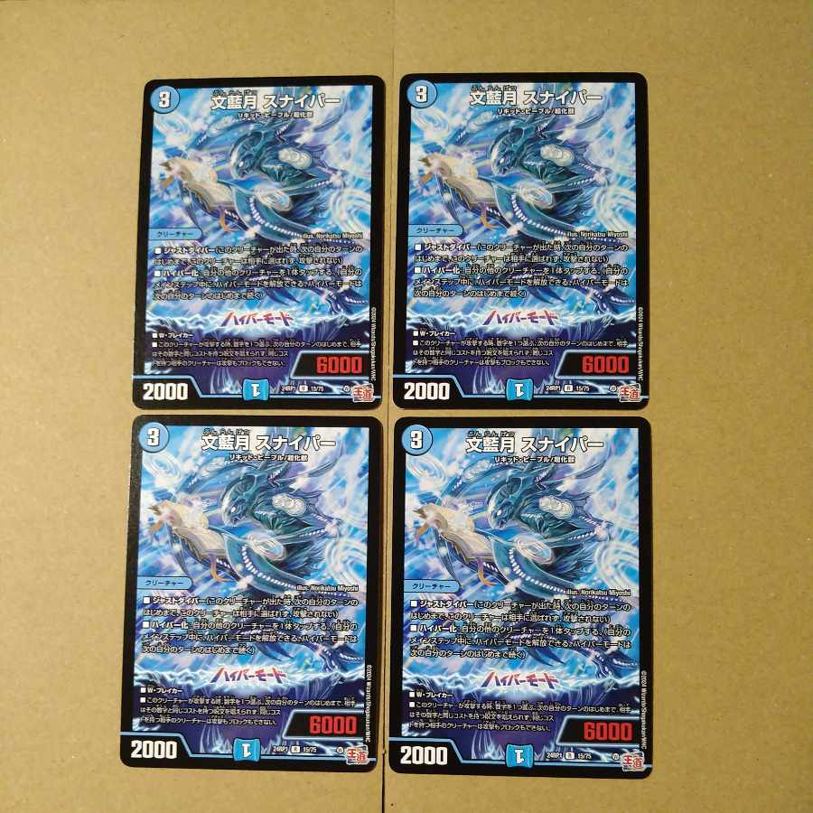 Bunanzuki Sniper R 15/75