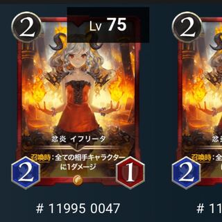 【2枚】【スピあり】忿炎イフリータ