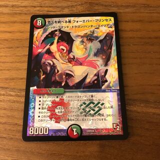 専用　悠久を統べる者 フォーエバー・プリンセス