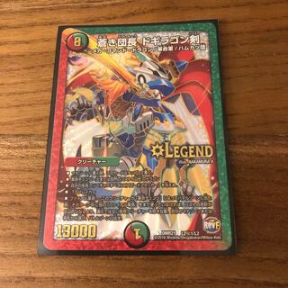 蒼き団長 ドギラゴン剣 LEG