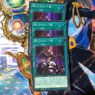 ルイ様専用　　禁じられた一滴 SR3枚