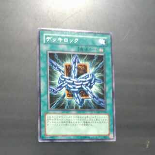 遊戯王　デッキロック 遊戯王 デッキロック 英語版 レア A91 - メルカリ