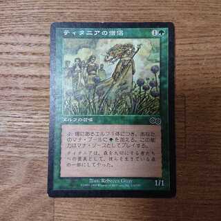 MTG コモン ティタニアの僧侶 ウルザズ・サーガ エルフ