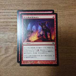 イニストラードの君主 ソリンのカード情報 出品一覧 1ページ目 Magi トレカ専用フリマアプリ