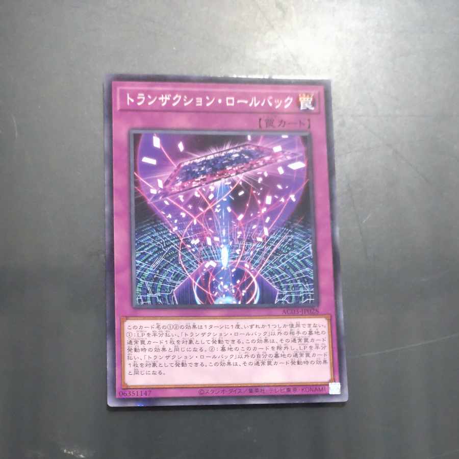 Transaction rollback parallel normal JP028 [Korindo