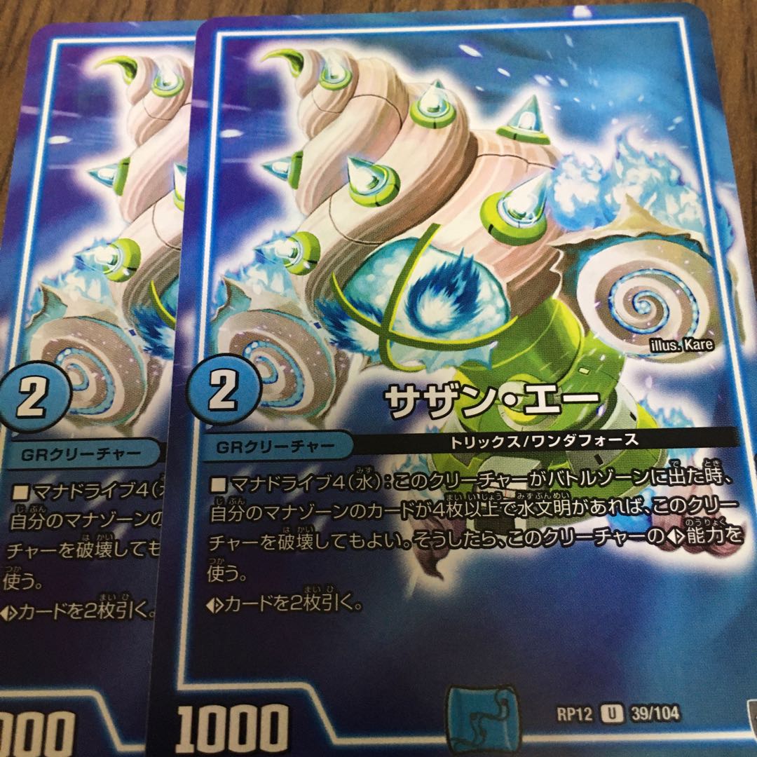 サザン・エー 2枚