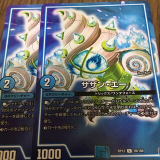 サザン・エー 2枚