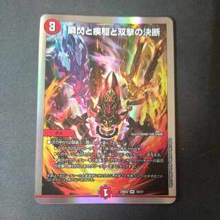 Twinstrike's Decision VR with a blink and a sprint and Twinstrike