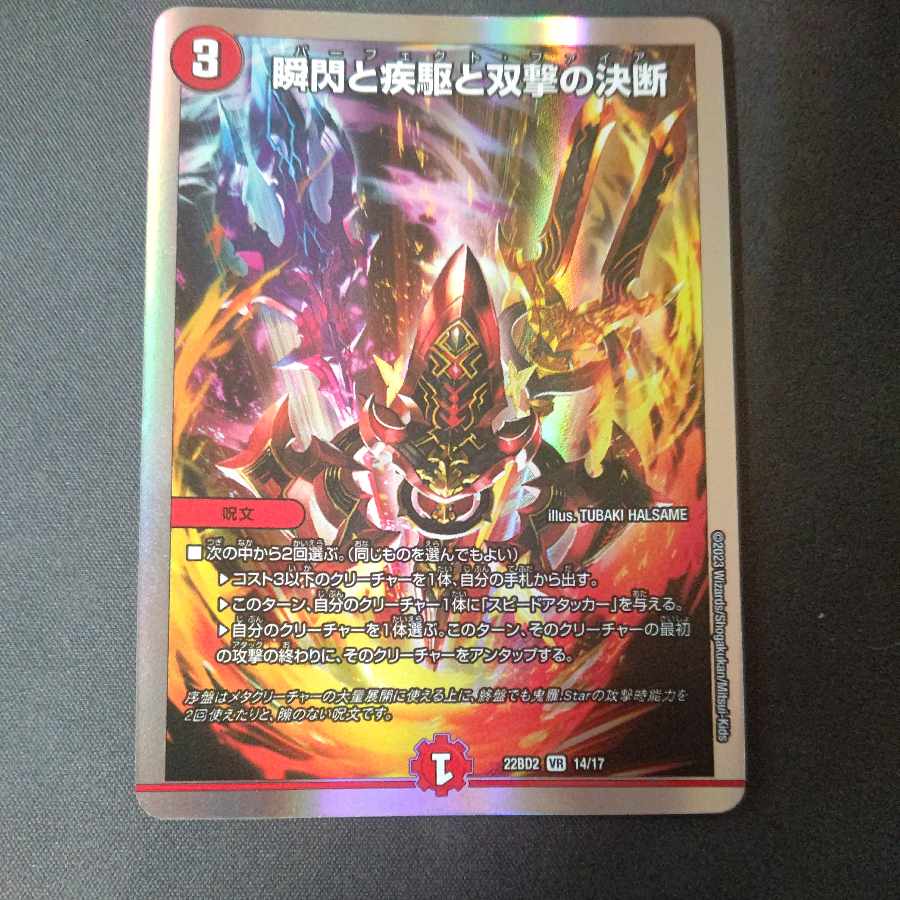 Twinstrike's Decision VR with a blink and a sprint and Twinstrike