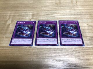 遊戯王カード　ライズオブザデュエリスト　幻魔の肖像3枚