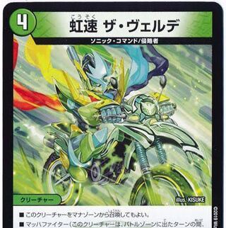 Nijihaya The Verde Recruitment