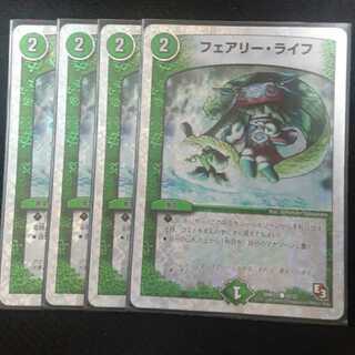 フェアリー・ライフ 4枚