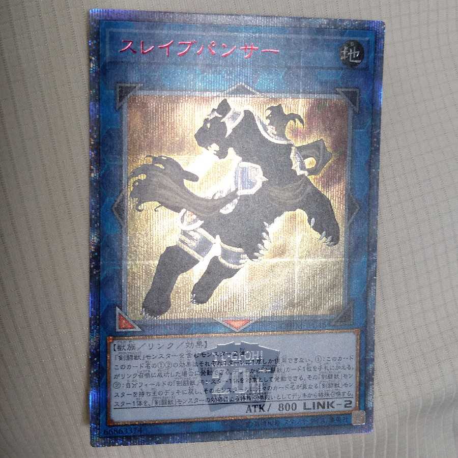 スレイブパンサー 20thSE 20シク