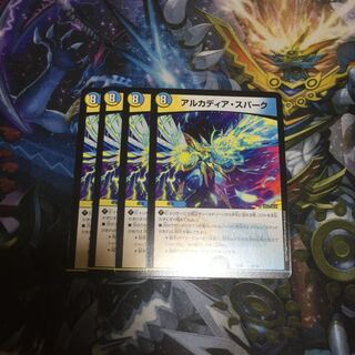 アルカディアスパーク