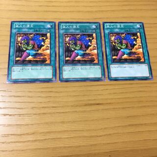 盗人の煙玉 3点セット